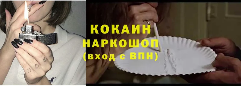 Cocaine 97% Алапаевск